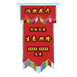 Congratulatory Banner | Scroll
