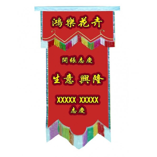 Congratulatory Banner | Scroll
