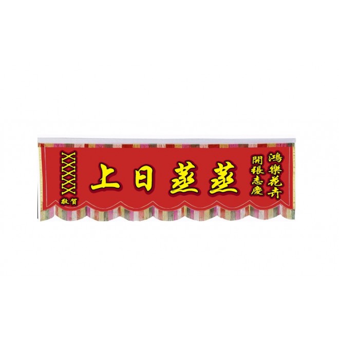 Congratulatory Banner | Scroll