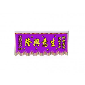 Congratulatory Banner | Scroll