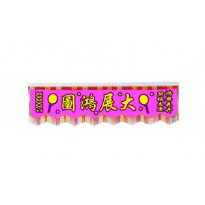 Congratulatory Banner | Scroll
