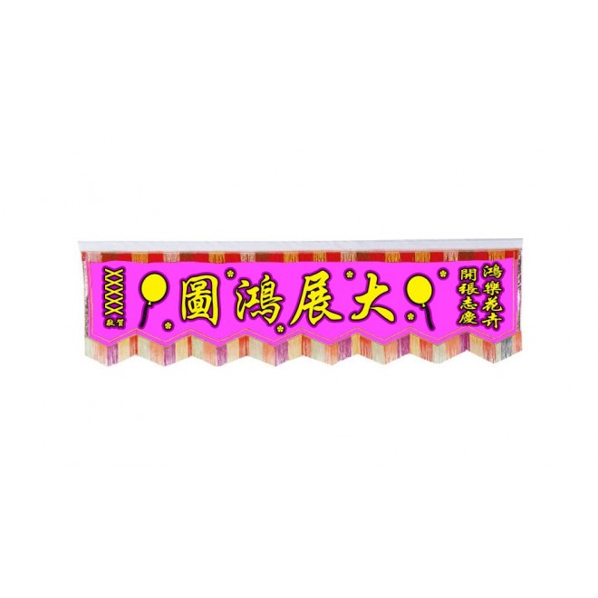 Congratulatory Banner | Scroll